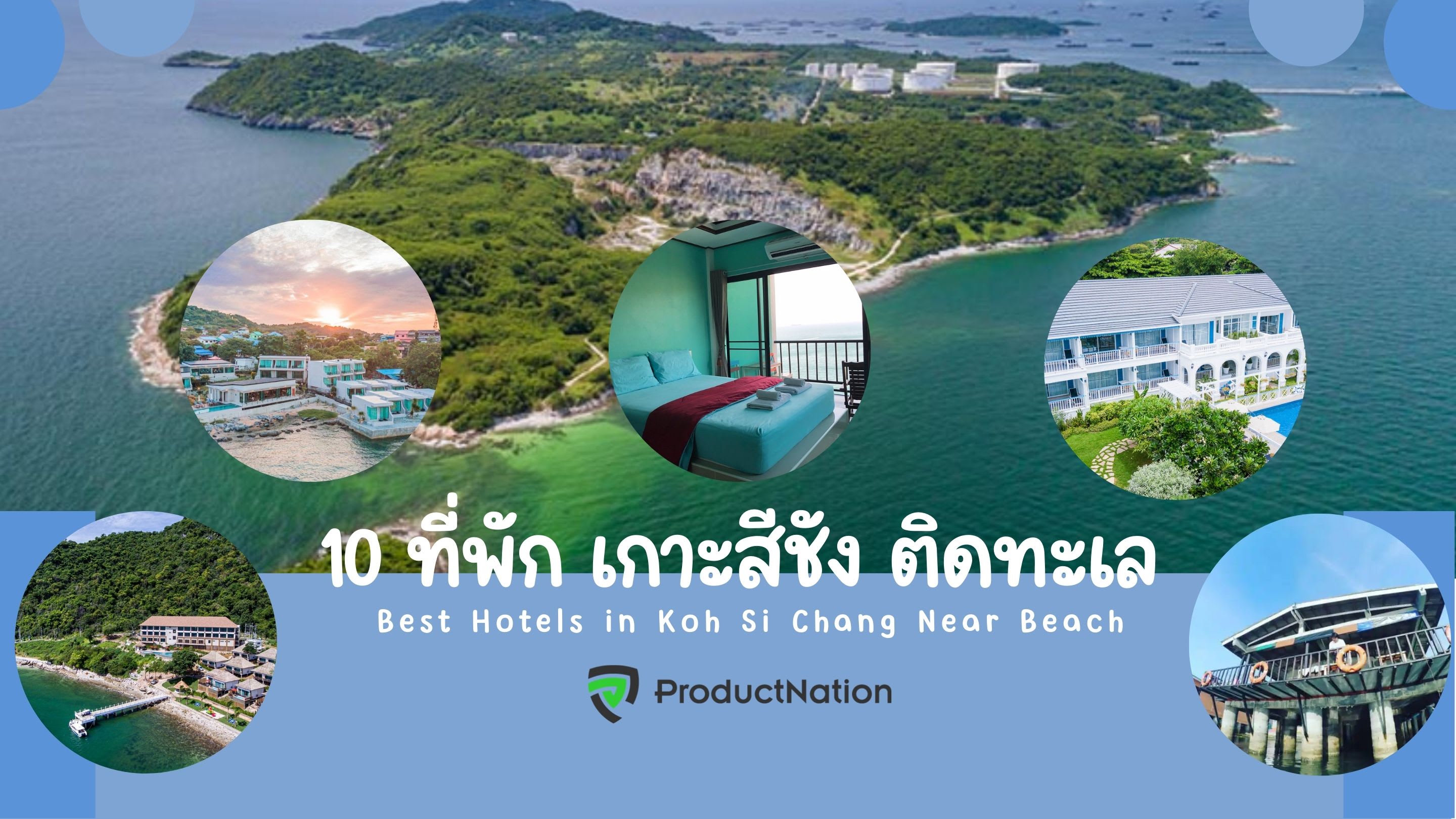 ที่พักเกาะสีชัง-Hotels in Koh Si Chang