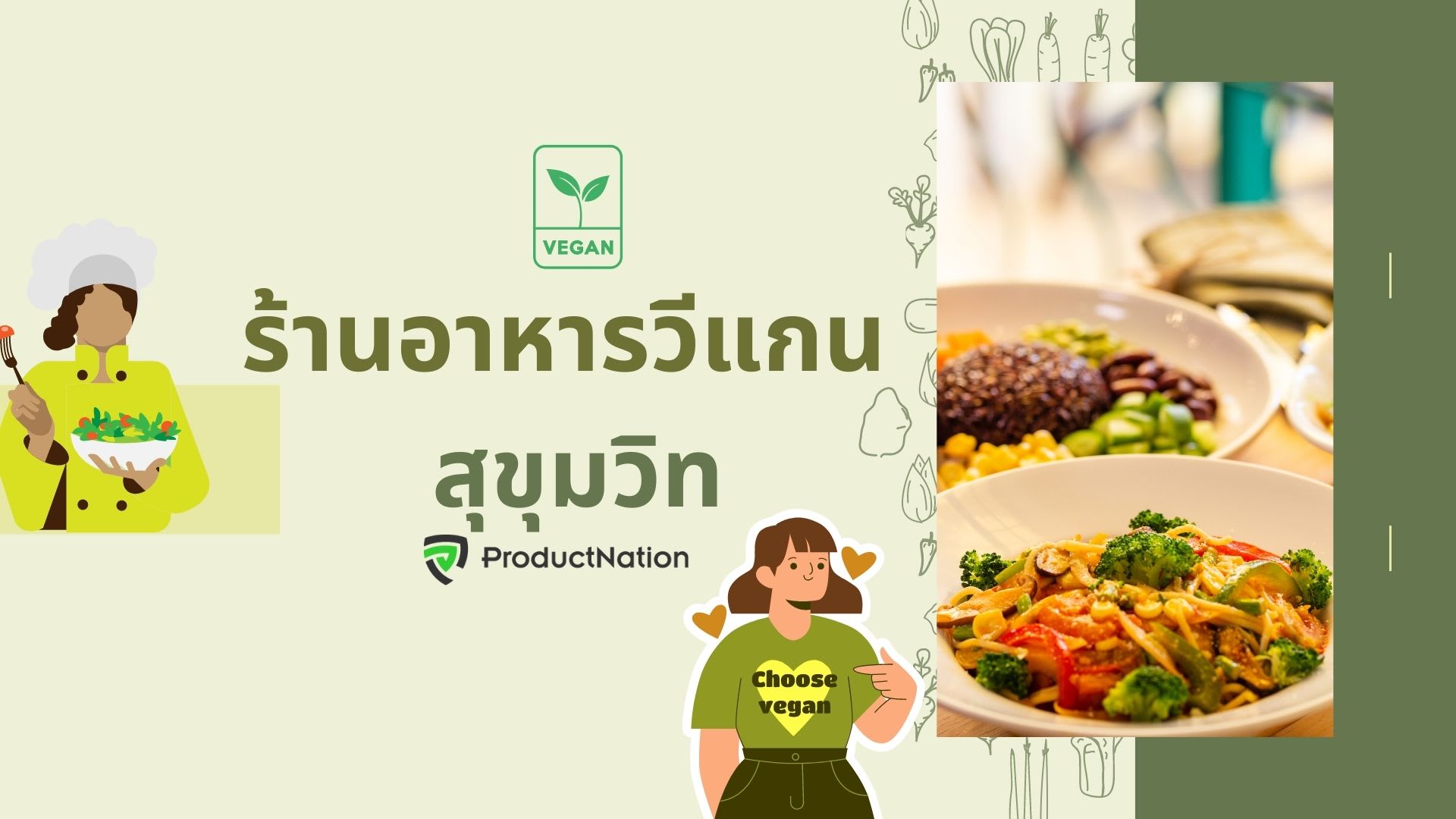 พิกัด 10 ร้านอาหารวีแกน สุขุมวิท ที่ชาววีแกนและคนรักสุขภาพต้องลอง 2023