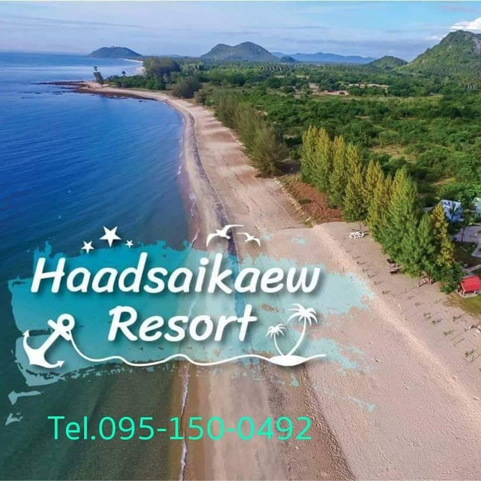 หาดทรายแก้ว บ้านกรูด รีสอร์ท (Haadsaikaew Bankrut Resort)