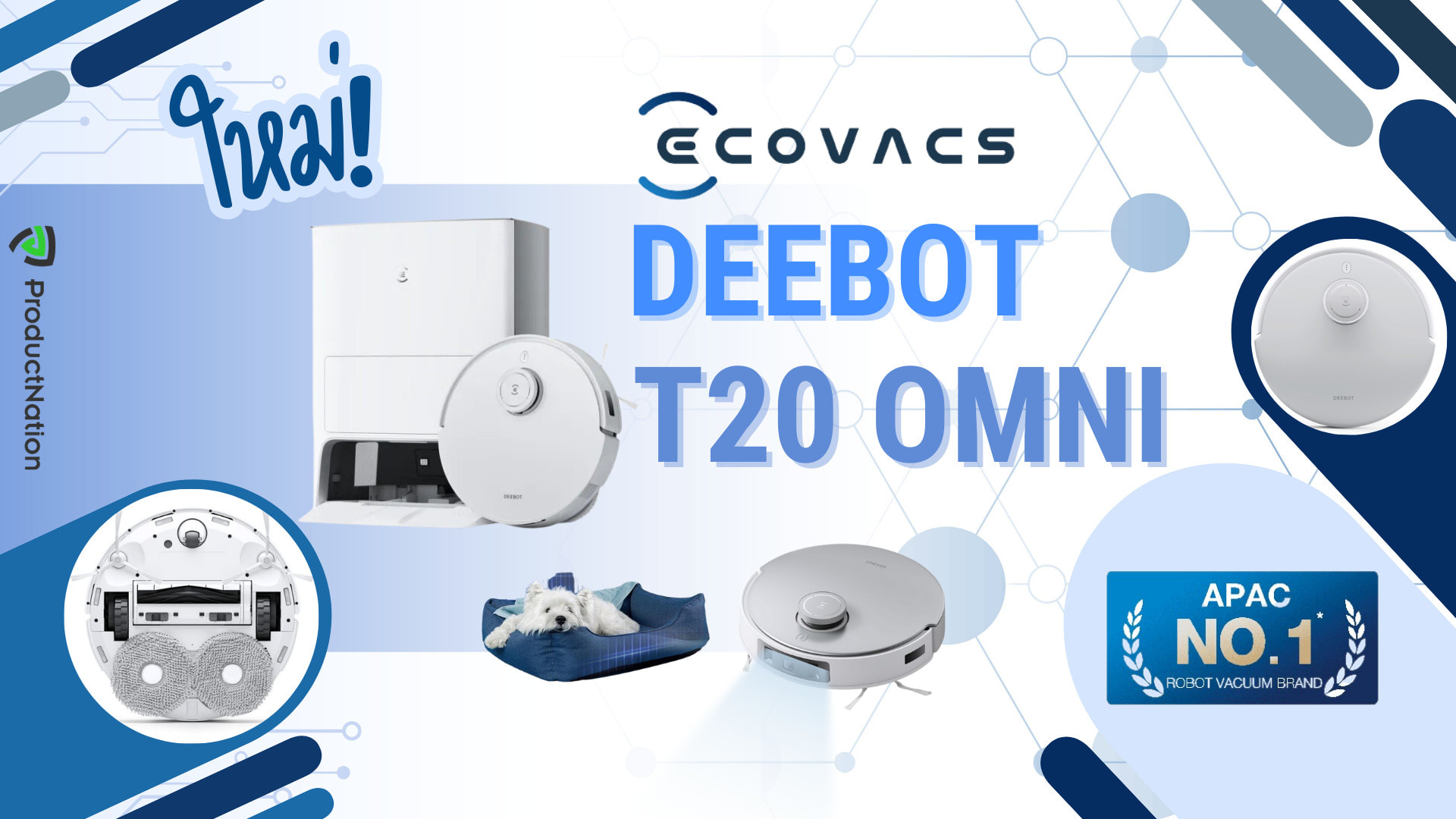 แนะนำ หุ่นยนต์ดูดฝุ่นและถูพื้น ECOVACS DEEBOT T20 OMNI ให้บ้านไร้ฝุ่น สะอาดได้มากกว่าที่เคย-cover