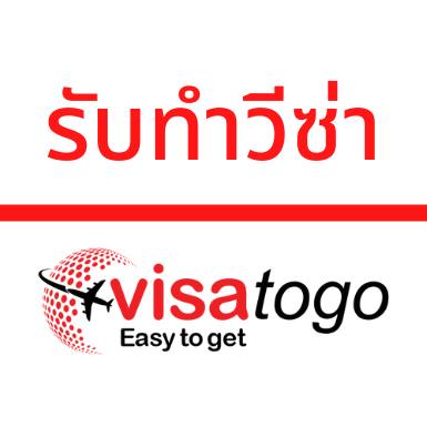 Visa Togo Bangkok