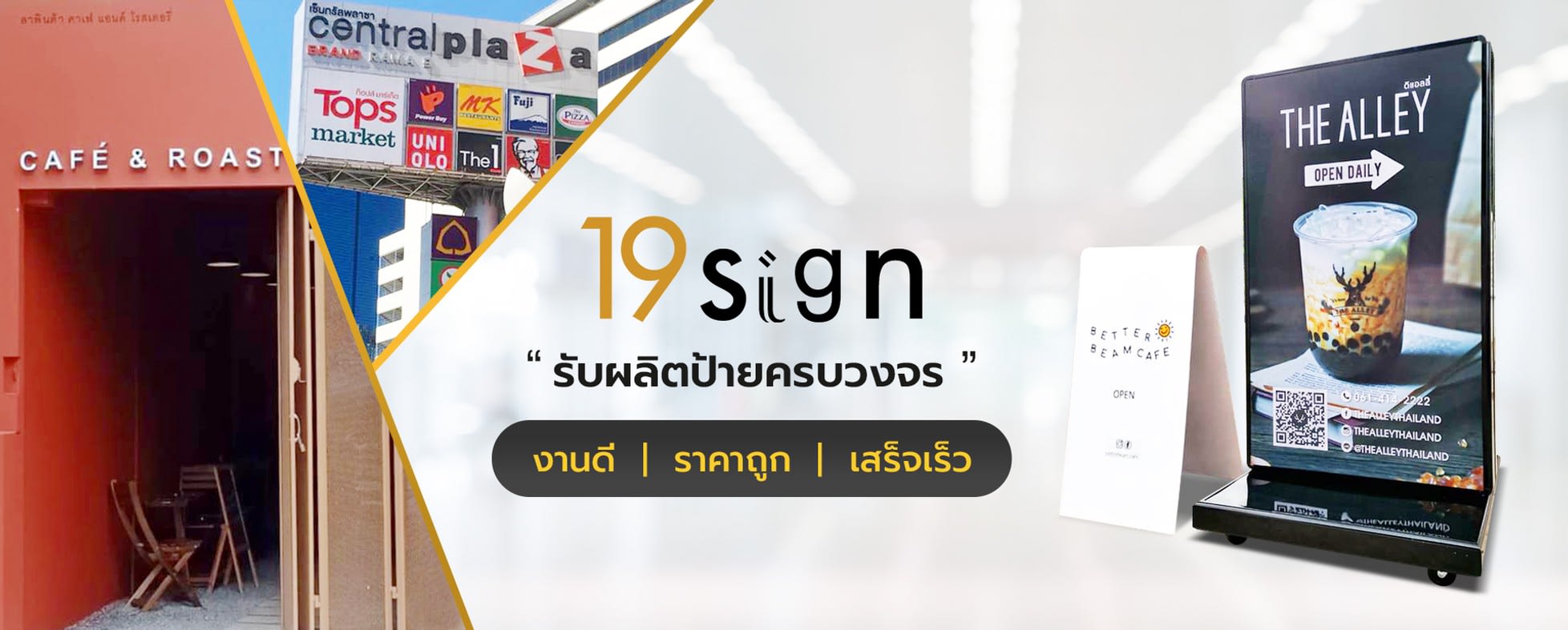 บริษัทรับทําป้าย 19 Sign