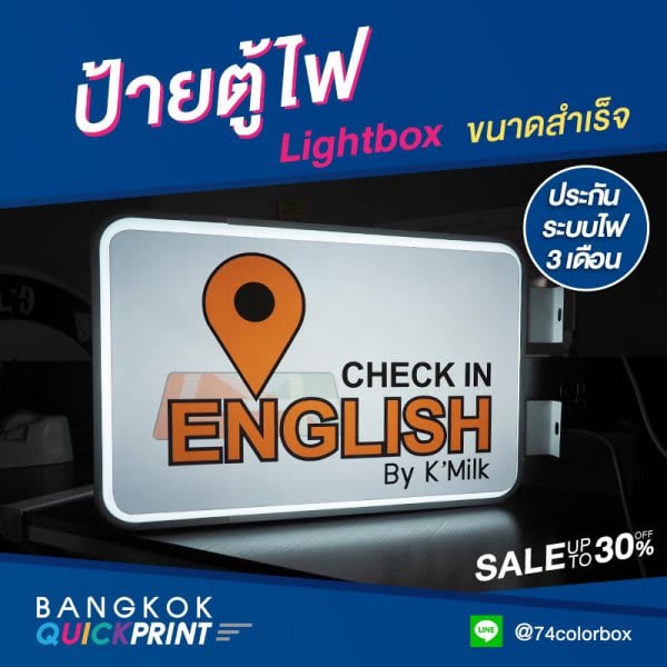 บริษัทรับทําป้าย BangkokQuickPreint