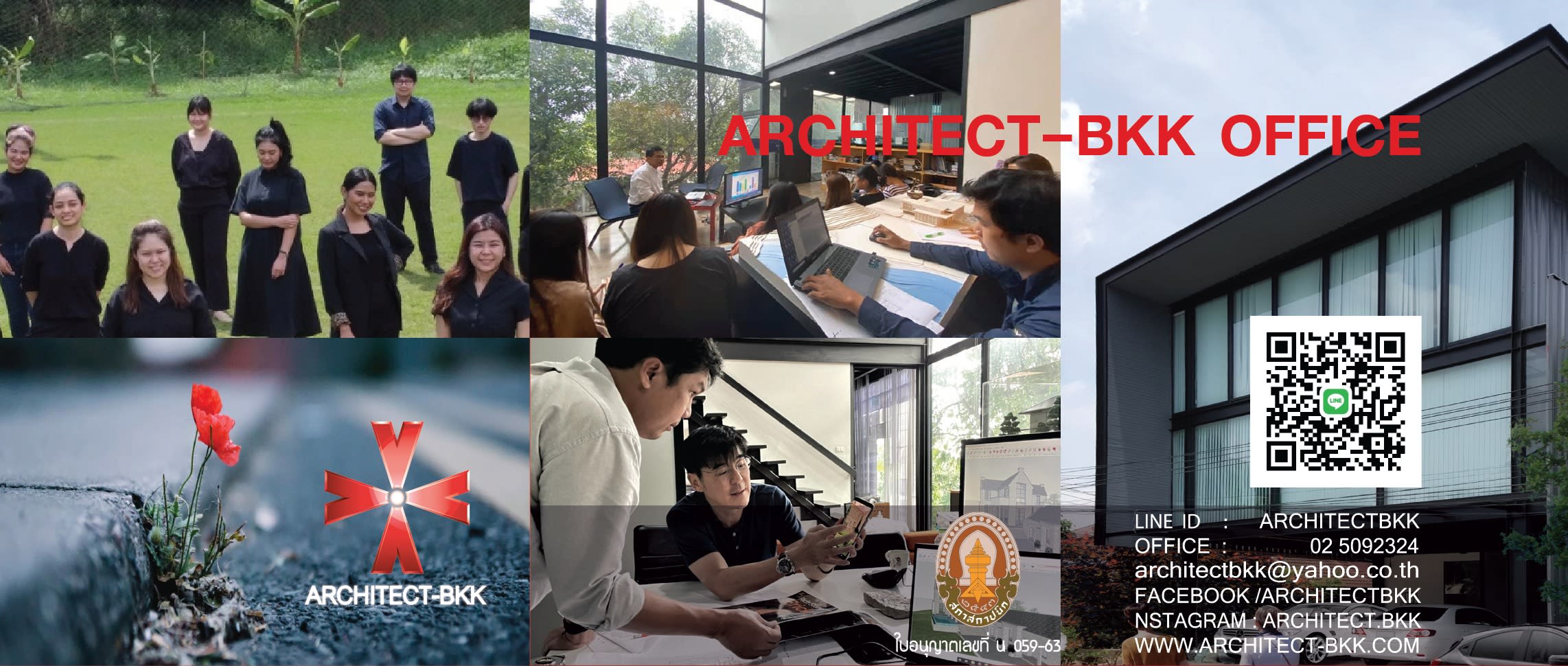 บริษัทรับออกแบบบ้าน ARCHITECT-BKK