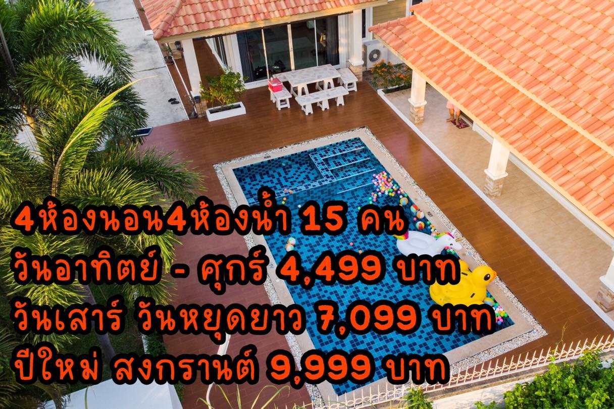 The Legacy Huahin Pool Villa - เดอะ เลกาซี่ หัวหิน พูลวิลล่า