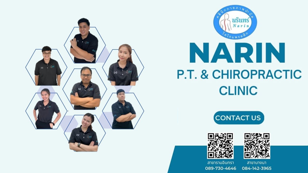 Narin Clinic Chiropractic / Physical Therapy