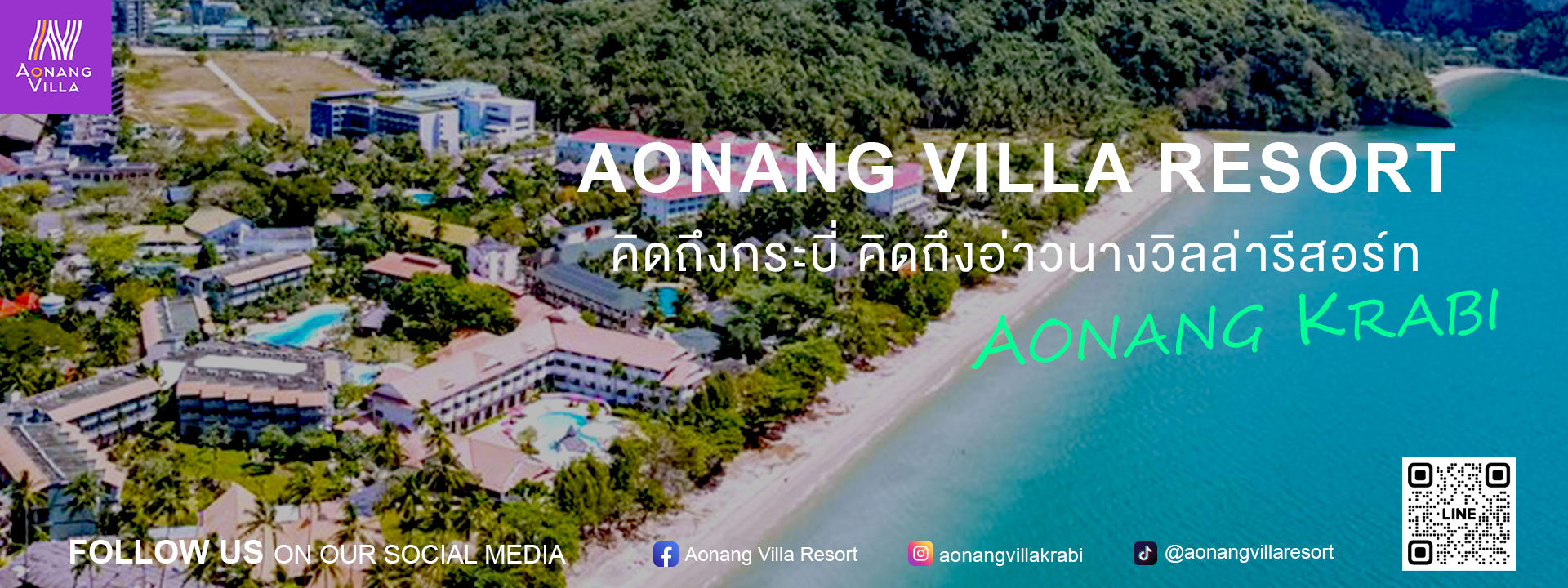 Aonang Villa Resort (อ่าวนางวิลล่า รีสอร์ท)