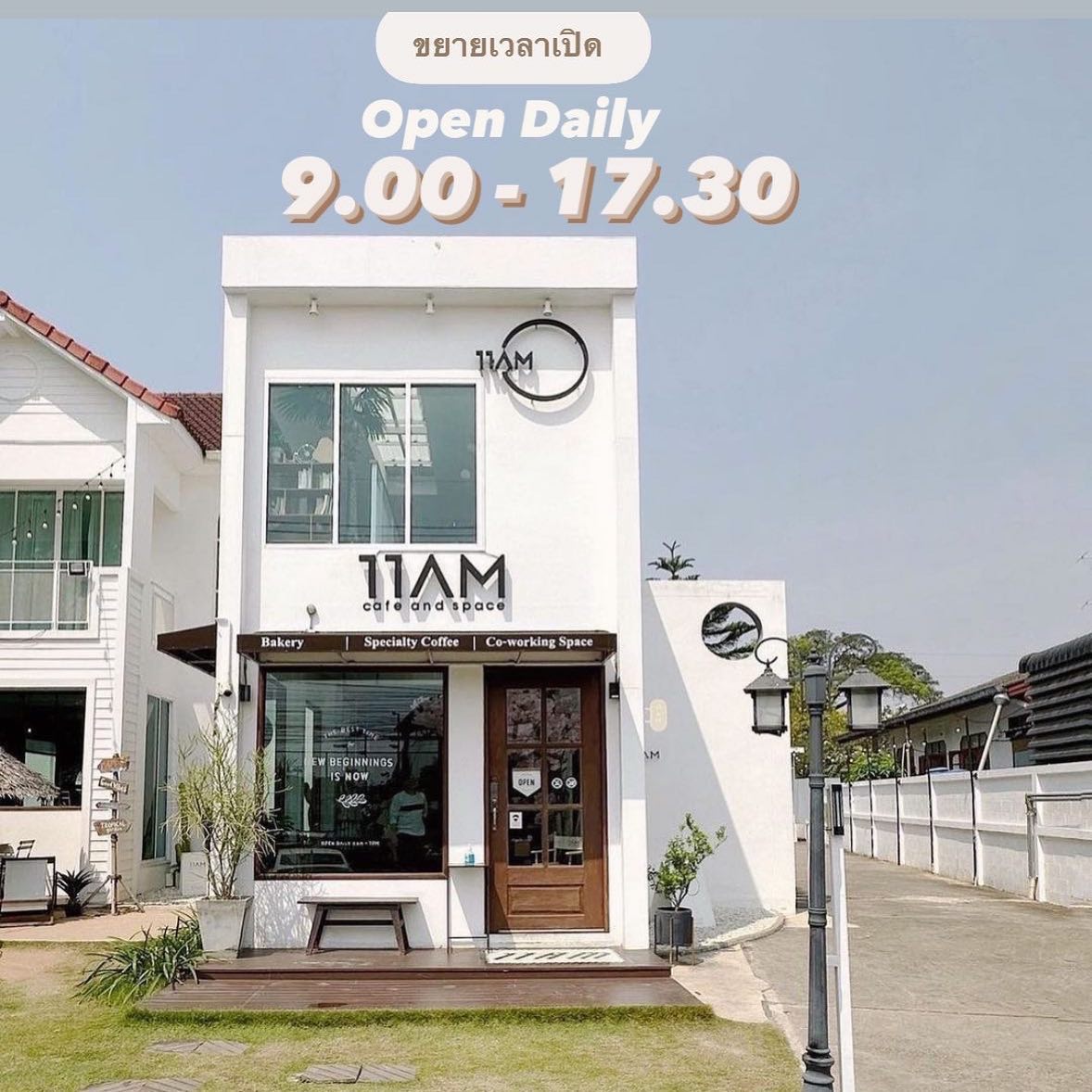 คาเฟ่ขอนแก่น 11AM cafe and space