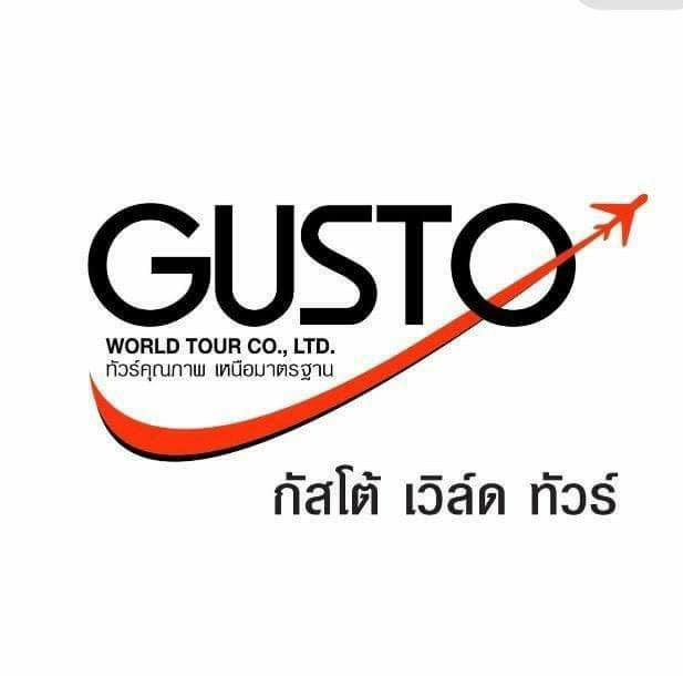 บริษัททัวร์ Gusto World Tour