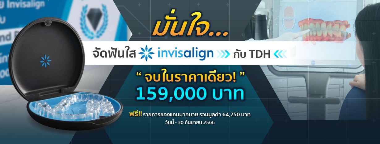 คลินิกฟอกสีฟัน Thonglor Dental Hospital