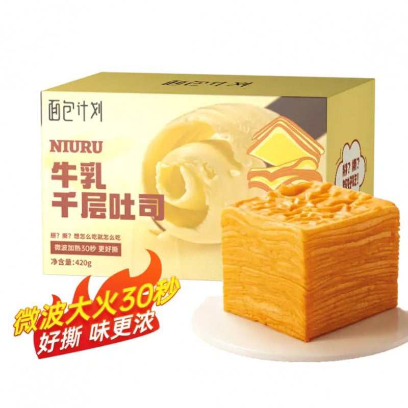 ขนมปังเนยสดเลเยอร์ NIURU Layer Toast