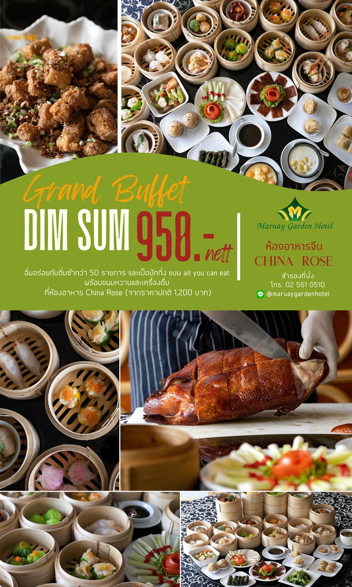 บุฟเฟ่ต์โรงแรม 2566 ที่ China Rose Restaurant โรงแรมมารวยการ์เด้น.