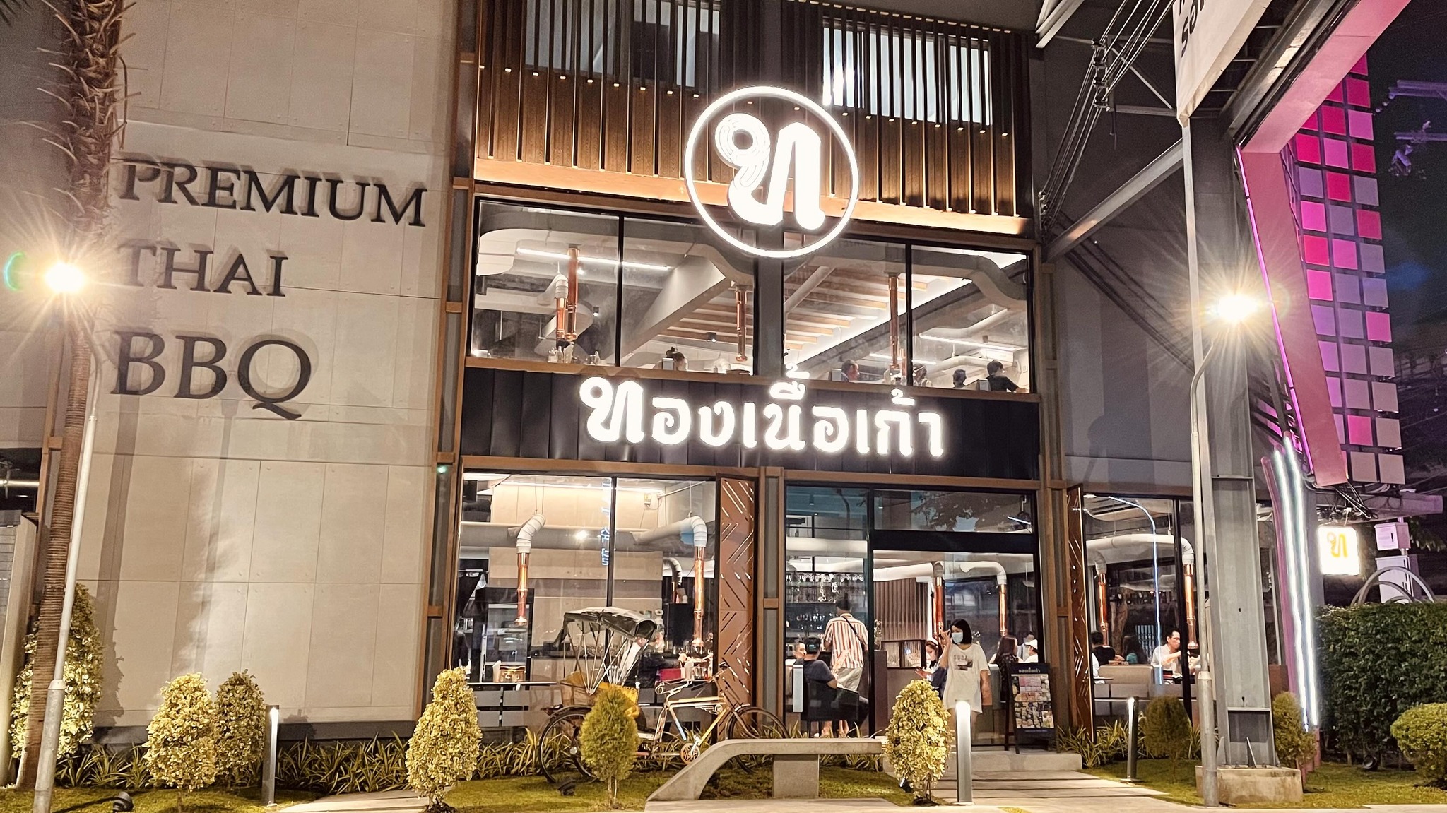 ร้านอาหารบรรทัดทอง - ทองเนื้อเก้า Premium Thai BBQ