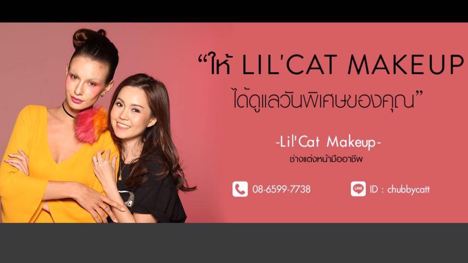 สถาบันสอนแต่งหน้า Lil'Cat Makeup Studio