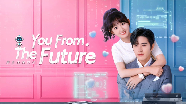 แนะนำซีรีส์จีน iQIYI 2023 : You from the Future (2023) รักจากอนาคต