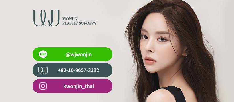 โรงพยาบาลศัลยกรรมวอนจิน WJ (Wonjin Plastic Surgery)