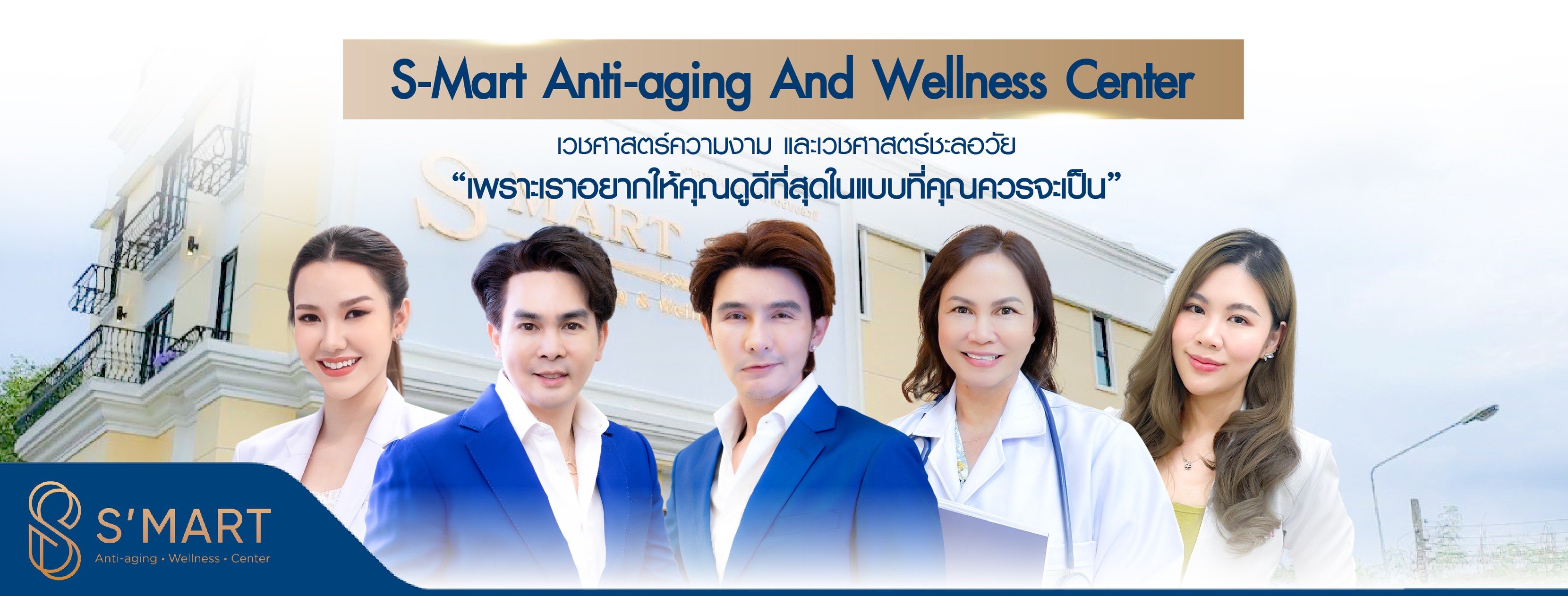 ทำรีแพร์ช่องคลอด - S-mart Clinic