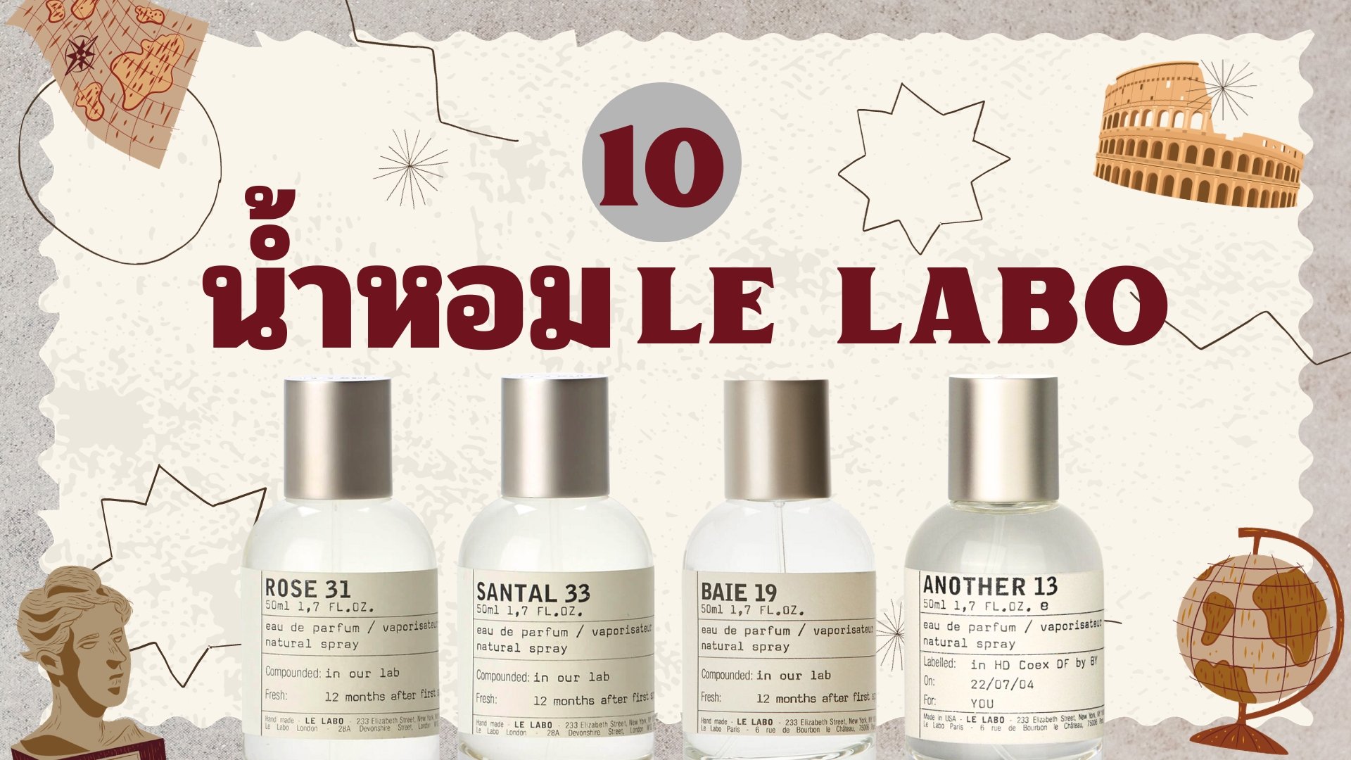 ชวนช้อป 10 น้ำหอม LE LABO กลิ่นไหนหอม หอมสดชื่น สุดยอดน้ำหอมมีเอกลักษณ์ ไม่เหมือนใคร.jpeg