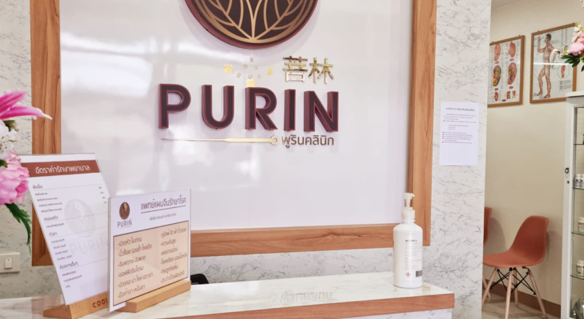 คลินิก ครอบแก้ว ที่ไหนดี : Purin Clinic พูริน คลินิก