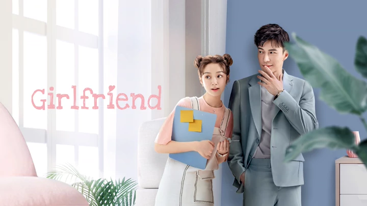 เรื่อง Girlfriend ผู้หญิงของฉัน (2020)