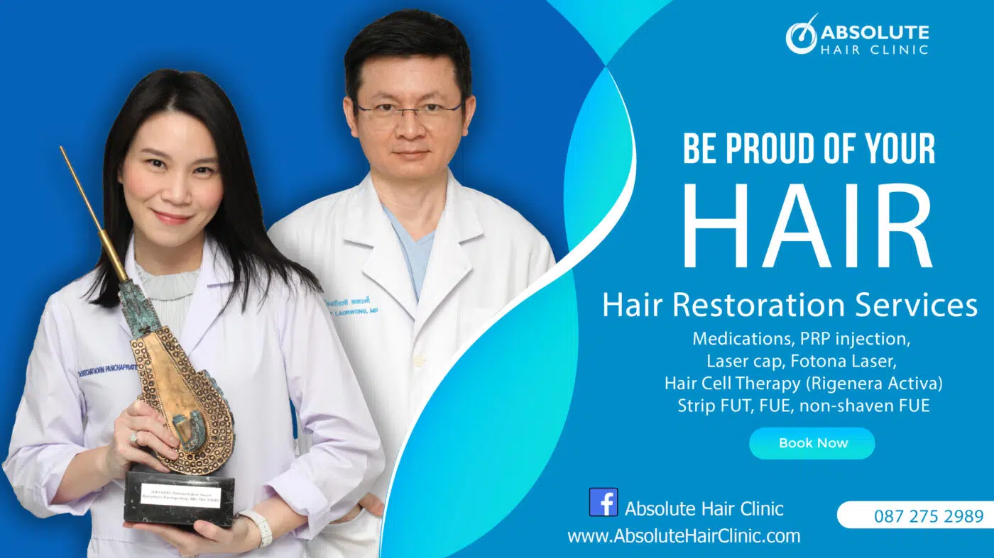 คลินิกปลูกผม : Absolute Hair Clinic