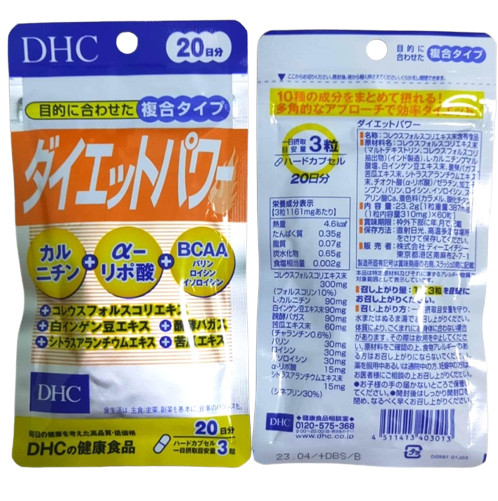 อาหารเสริมผู้หญิง DHC Diet Power 1,161 mg