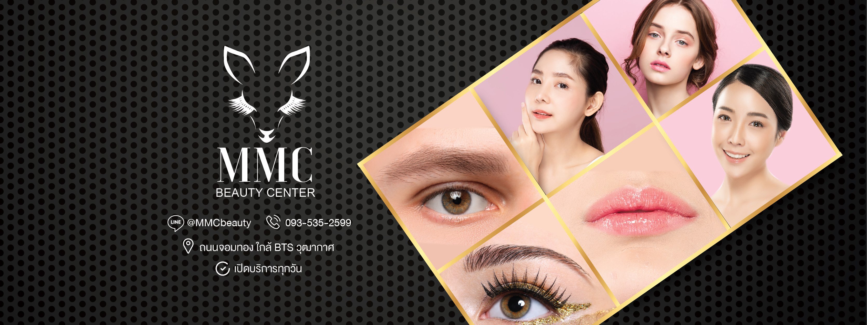 MMC Beauty Center - สักคิ้ว สักปาก | Bangkok