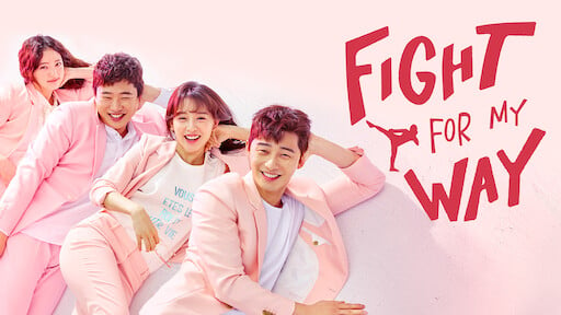 ซีรี่ย์ พัคซอจุน (Park Seo-Joon) : Fight For My Way มาคบกันนะ