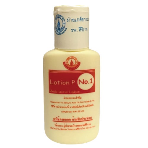 แป้งน้ำแต้มสิว : แป้งน้ำศิริราช Siriraj Lotion P No.1