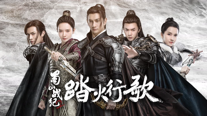 ซีรี่ย์ เฉินเจ๋อหยวน (Chen Zhe Yuan) เรื่อง - ตำนานสุสาร์วอร์ส Ⅱ-The Legend of S (Season 2)