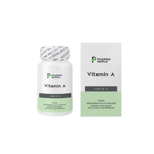 ฟาร์มาเวิลด์ วิตามินเอ (Vitamin A) Pharma World Vitamin A