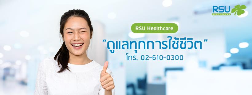 RSU Healthcare