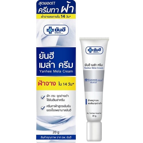 ยันฮี เมล่า ครีม Yanhee Mela Cream