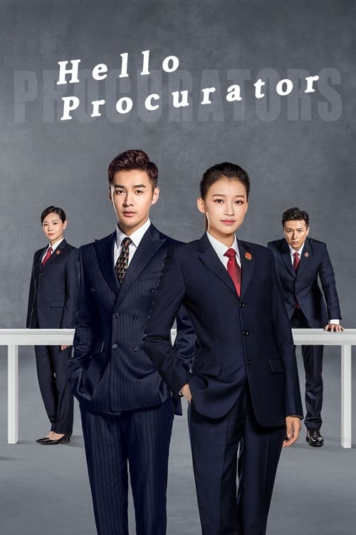 ซีรี่ย์ จางฮ่าวเหวย (Zhang Hao Wei) : Hello procurator