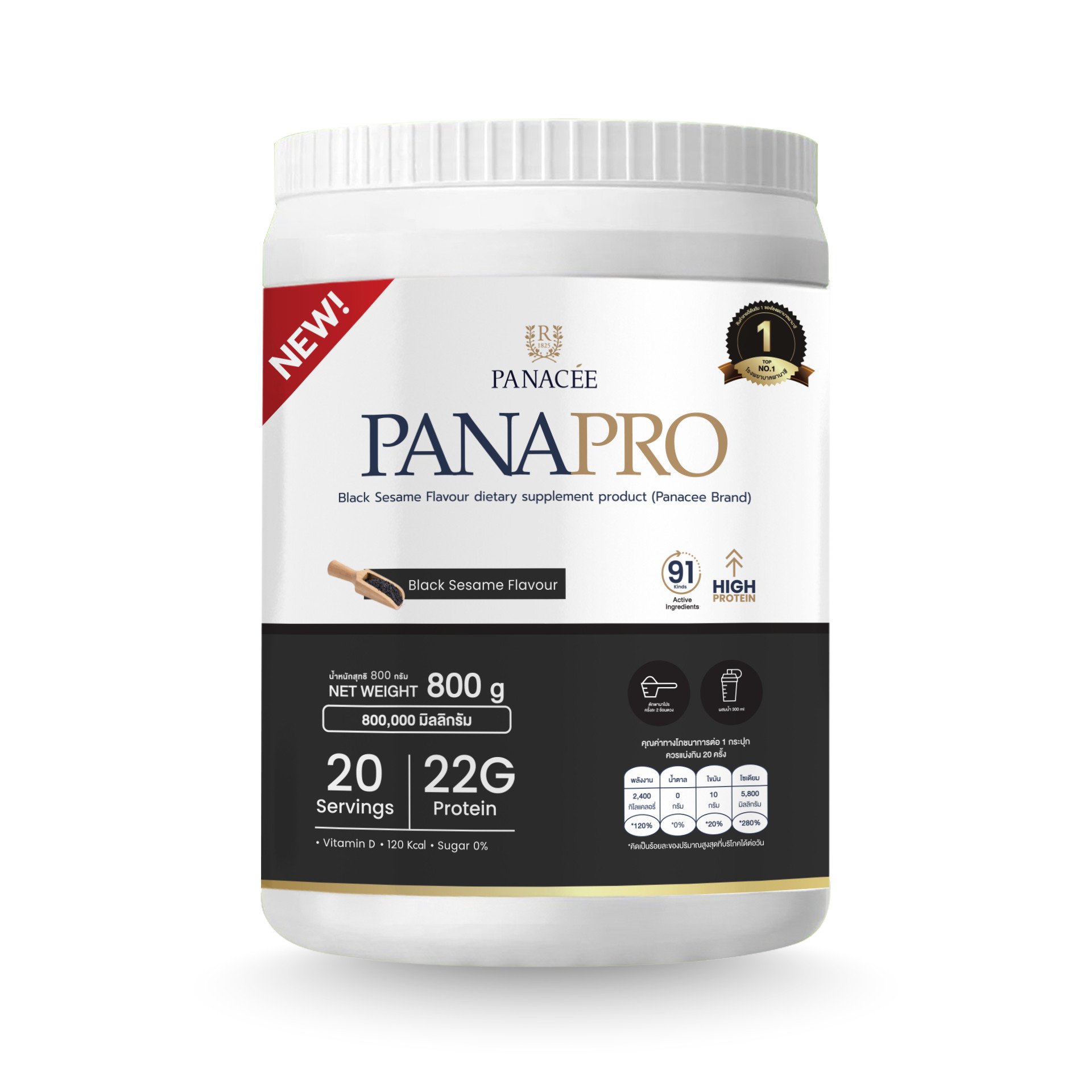 โปรตีนพืชชะลอวัย PANAPRO (พานาโปร) รสงาดำ