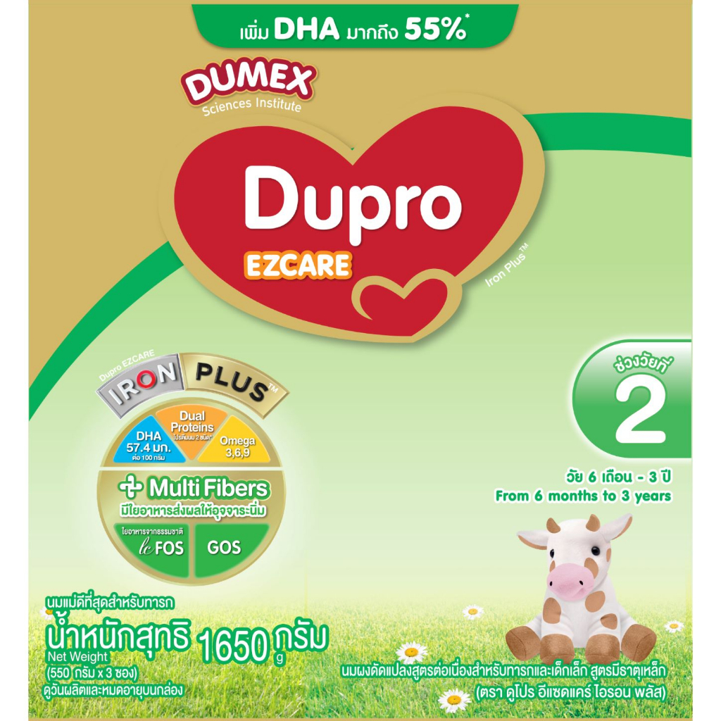 นมผง Dumex Dupro EZCare Iron Plus (นมดูเม็กซ์ สูตร 2)