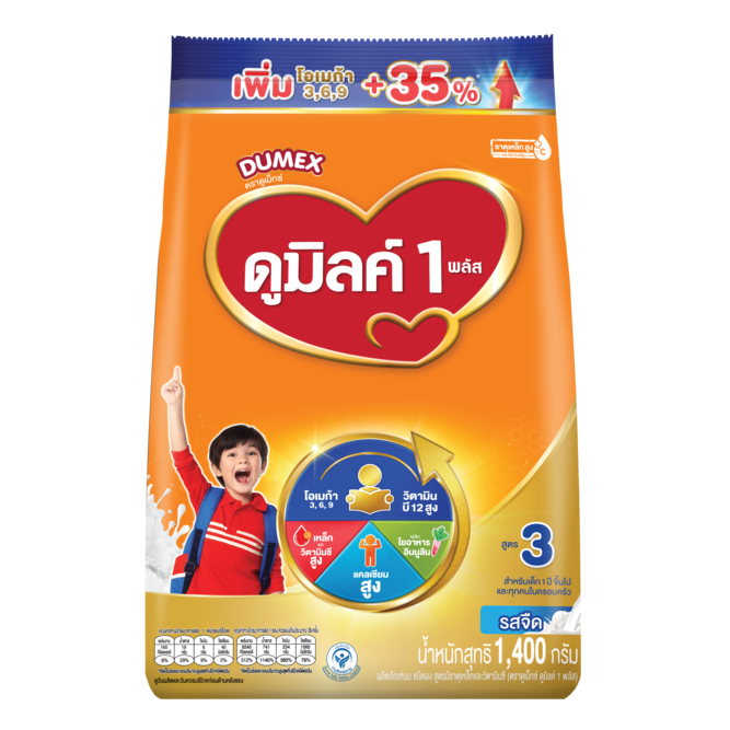 นมผง Dumex Dumilk 1 Plus (นมดูเม็กซ์ ดูมิลค์ สูตร3)