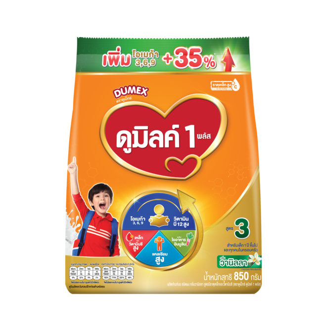 นมผง Dumex Dumilk 1 Plus (นมดูเม็กซ์ ดูมิลค์ สูตร 3) 850g