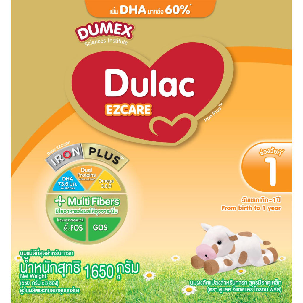 นมผง Dumex Dulac EZCare Iron Plus (นมดูเม็กซ์ ดูแลค สูตร 1)