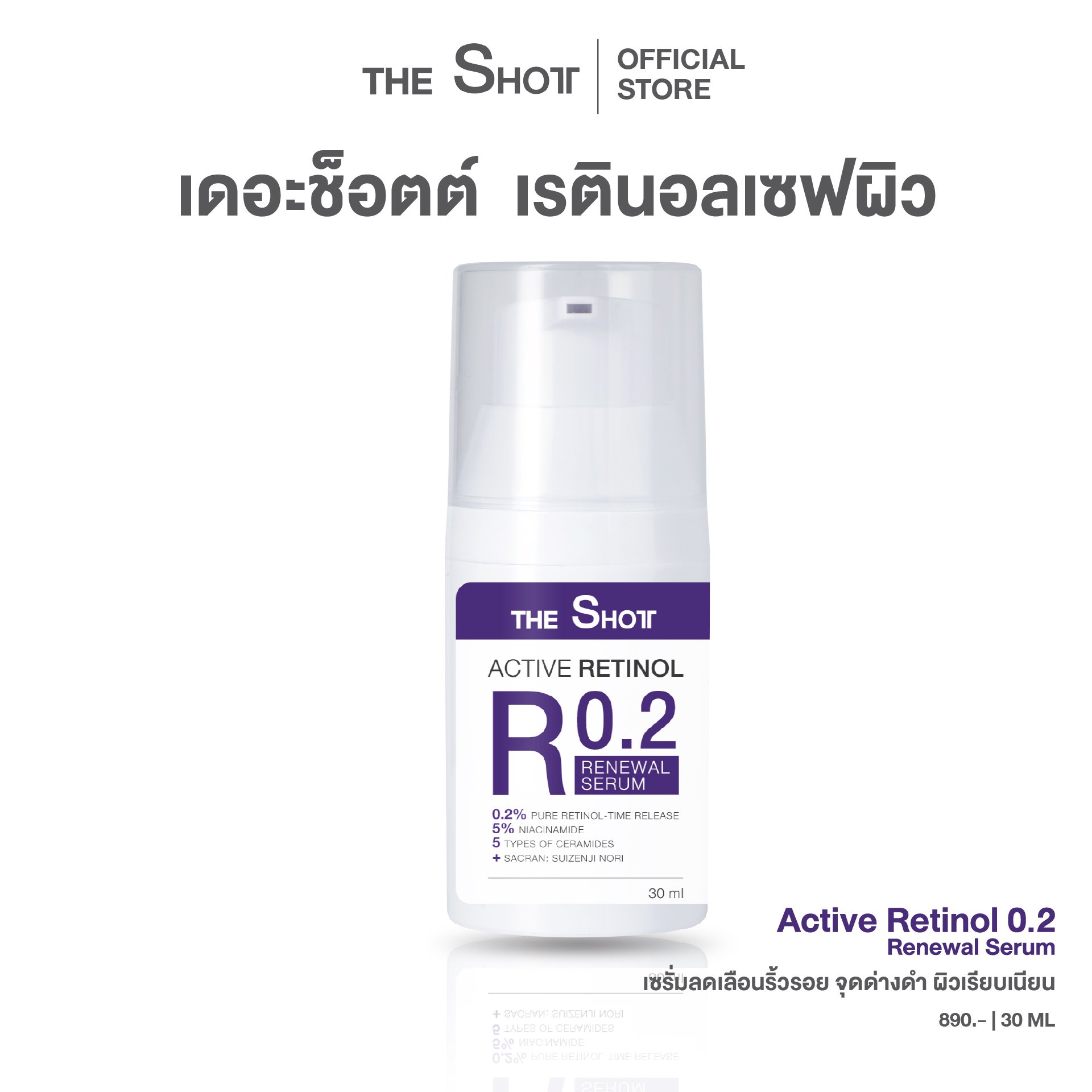 The Shott Retinol 0.2 Pure Retinol