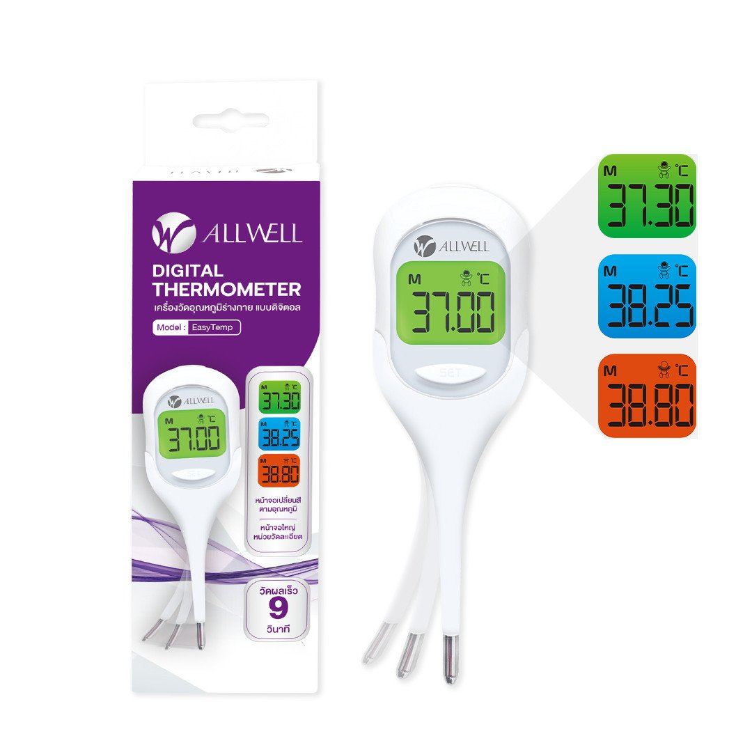 ปรอทวัดไข้ดิจิตอลดิจิตอล Allwell รุ่น EasyTemp วัดไว จอใหญ่ แม่นยำ