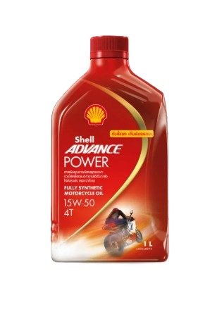 น้ำมันเครื่องมอเตอร์ไซค์ SHELL Advance Power 15W-50 เกียร์ธรรมดา 4 จังหวะ เครื่อง 120-700cc (Big Bike/Touring)