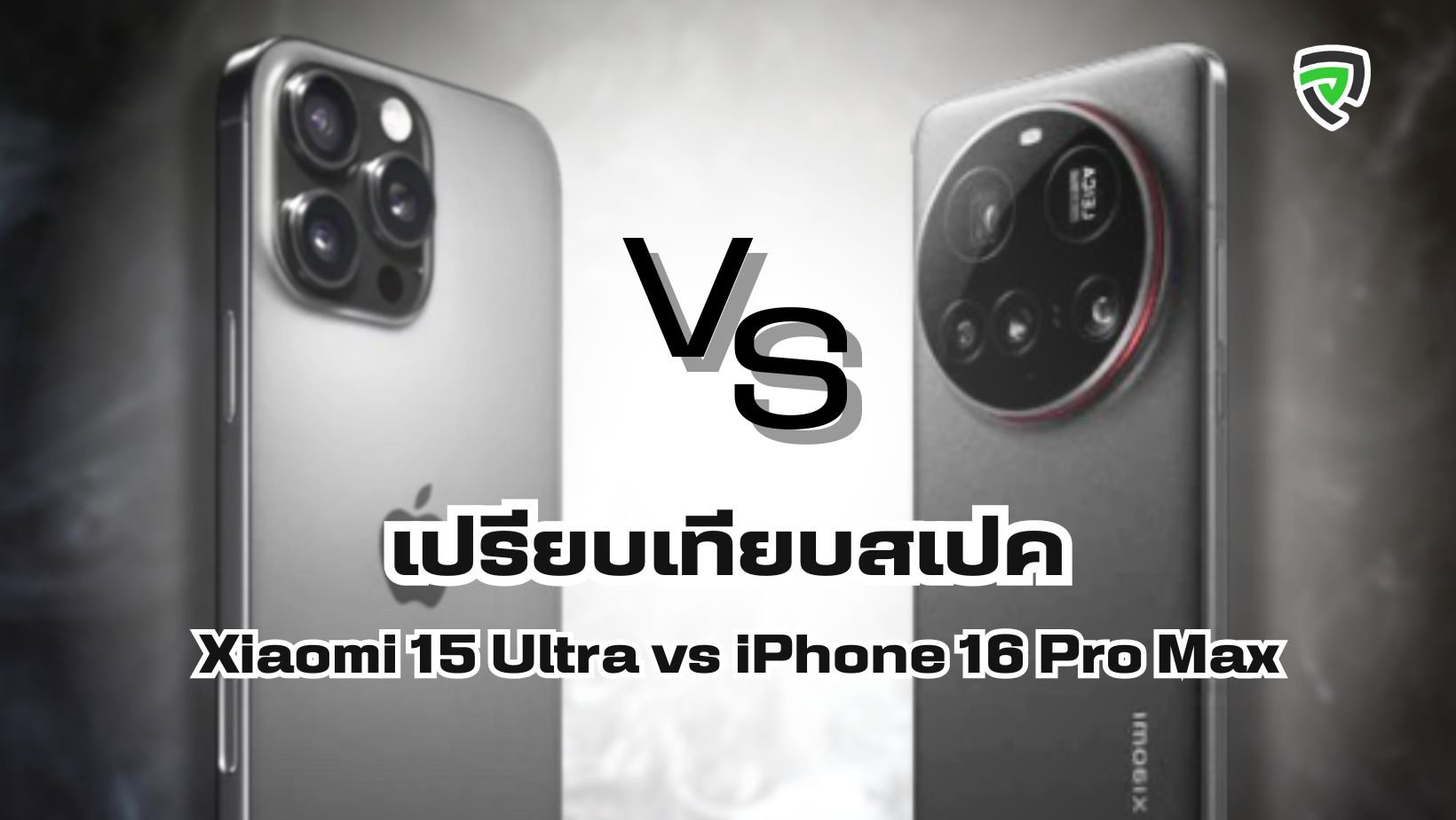 เปรียบเทียบสเปค Xiaomi 15 Ultra vs iPhone 16 Pro Max Productnation Cover