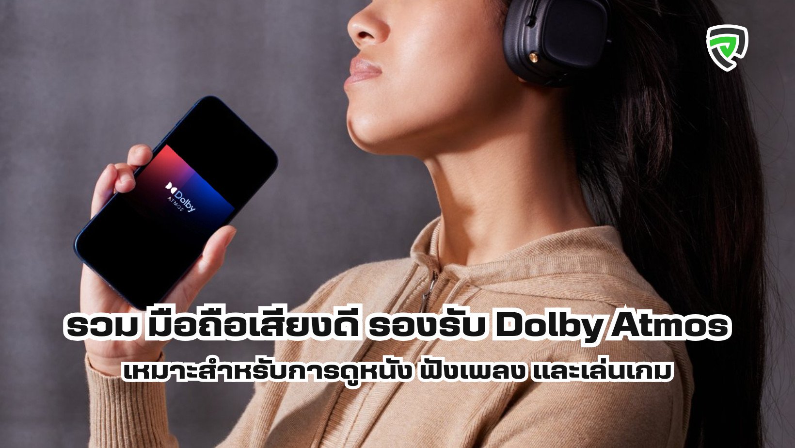 รวม มือถือเสียงดี รองรับ Dolby Atmos Productnation Cover.png