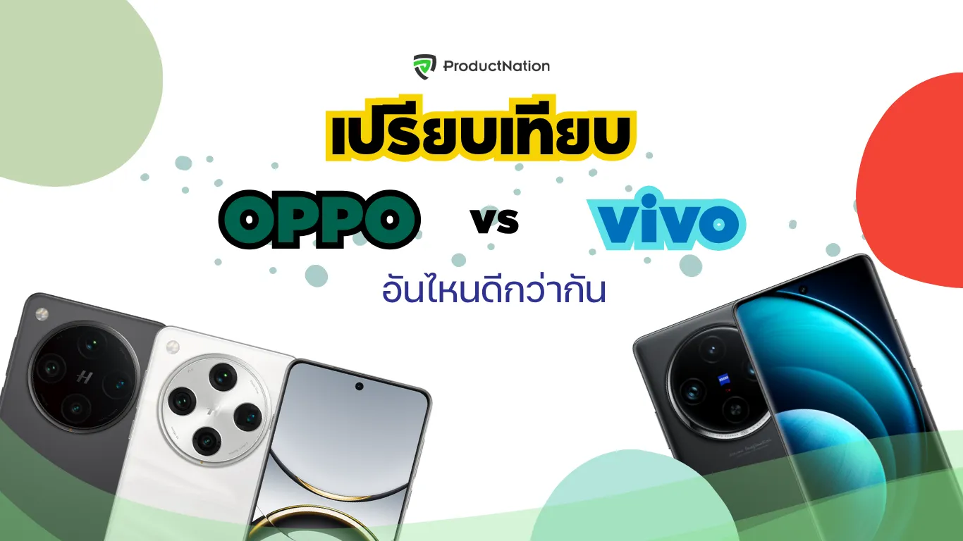 OPPO กับ vivo อันไหนดีกว่ากัน? เทียบสเปค กล้อง รุ่นยอดนิยม 2025