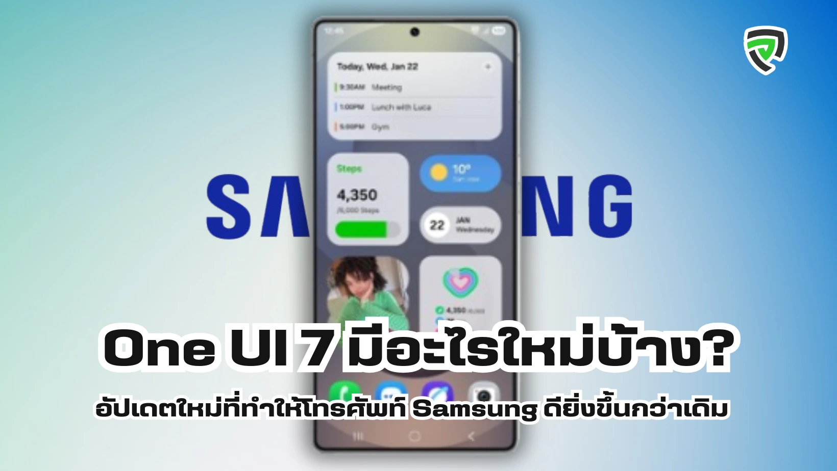 One UI 7 มีอะไรใหม่บ้าง อัปเดตใหม่ที่ทำให้โทรศัพท์ Samsung ดียิ่งขึ้นกว่าเดิม