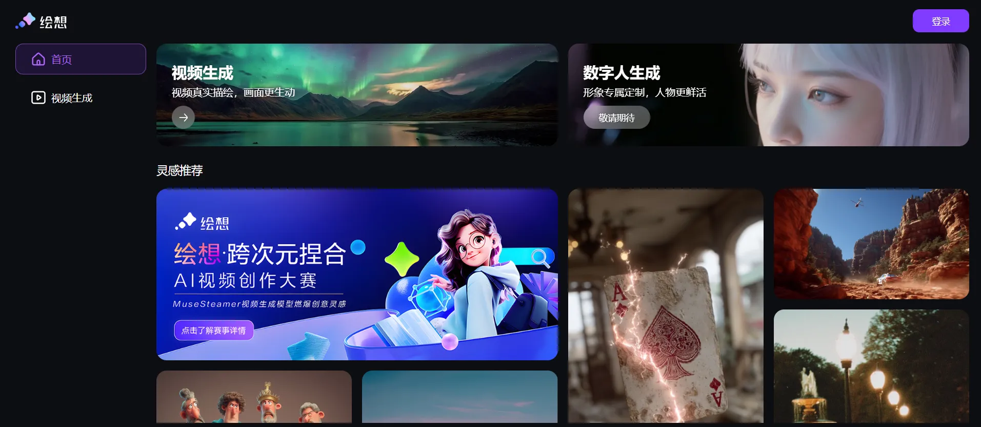 Baidu เปิดตัว MuseSteamer AI สร้างวิดีโอ 10 วินาที 1080p พร้อมเสียงภาษาจีน