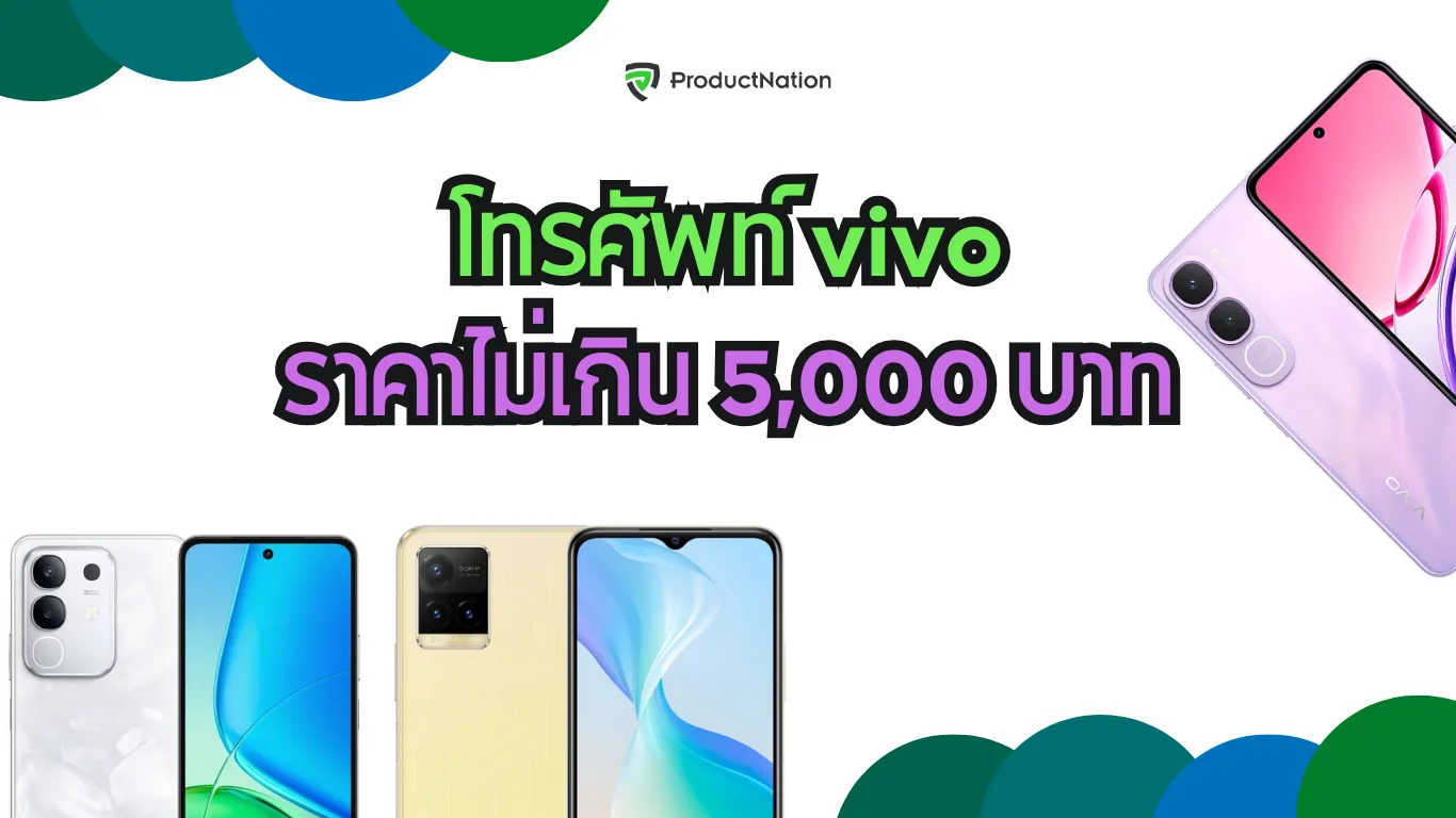 5 โทรศัพท์ vivo ราคาไม่เกิน 5,000 ปี 2025: Y29, Y21d, Y33T, Y19s, Y04